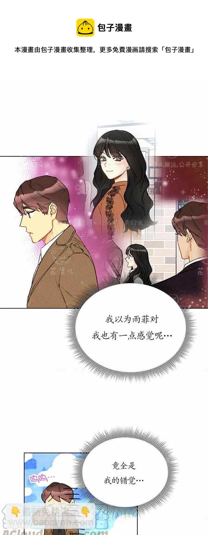 《总裁的相亲》145-146 第43页