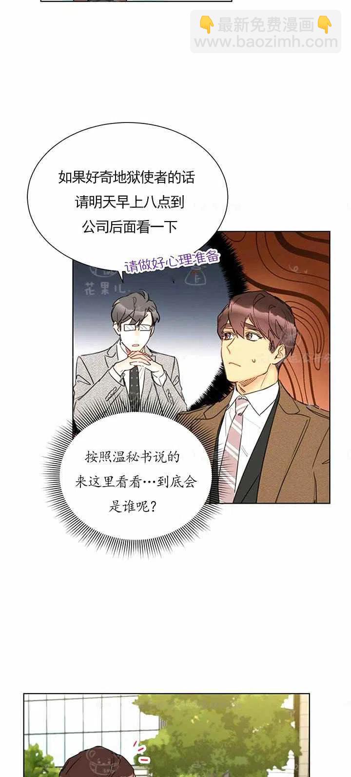 《总裁的相亲》145-146 第44页