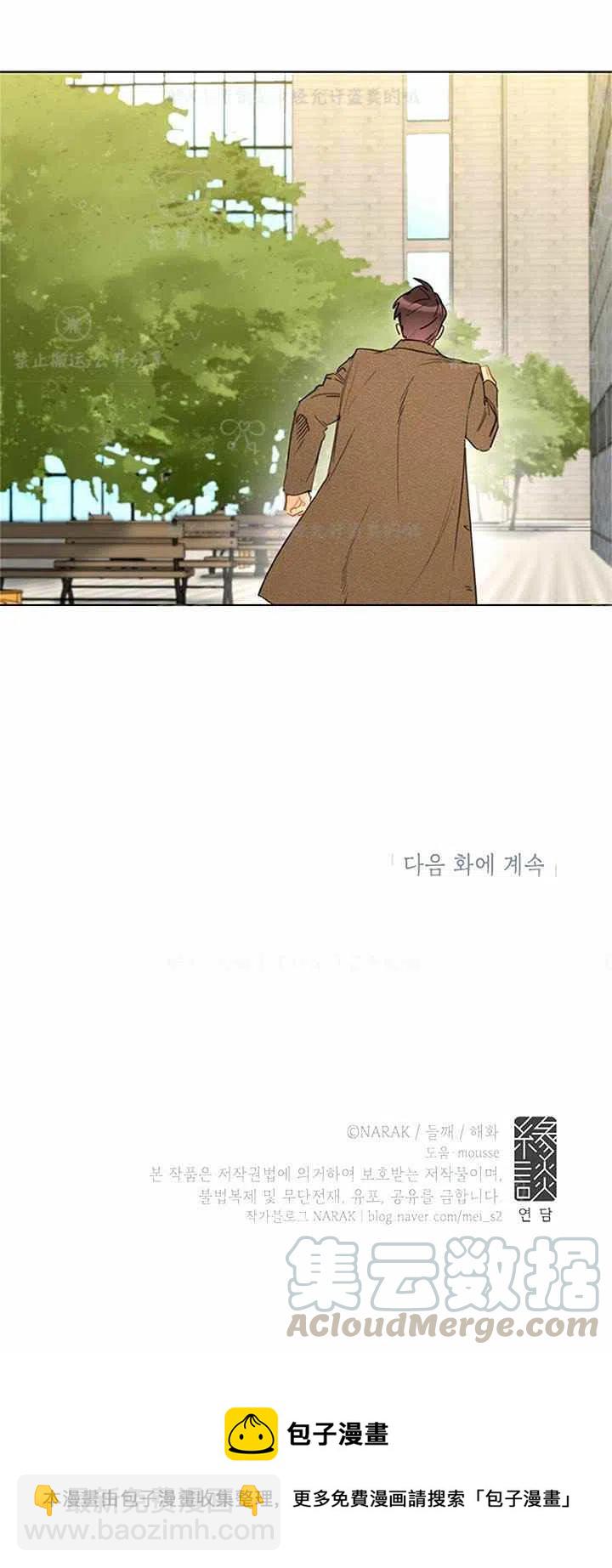《总裁的相亲》145-146 第49页