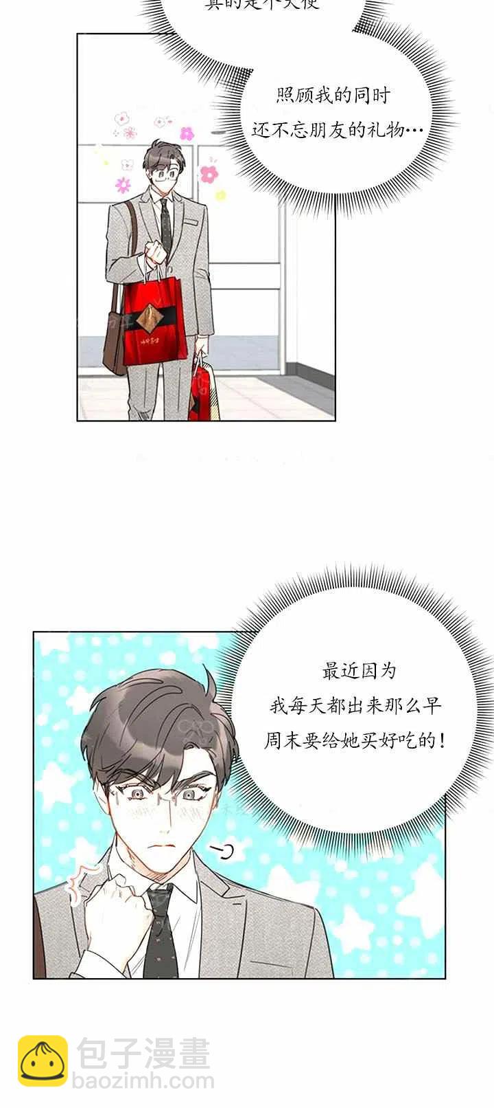 《总裁的相亲》145-146 第5页