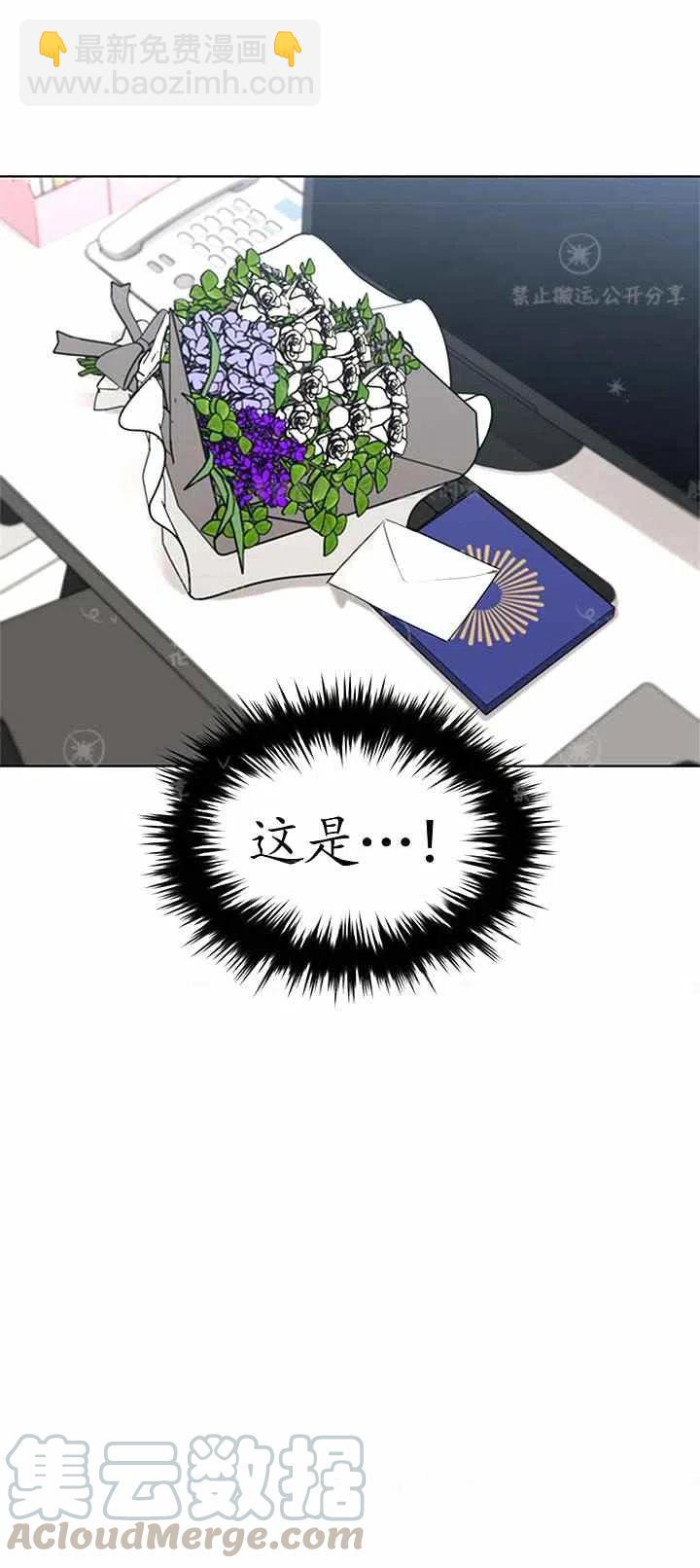 《总裁的相亲》145-146 第7页
