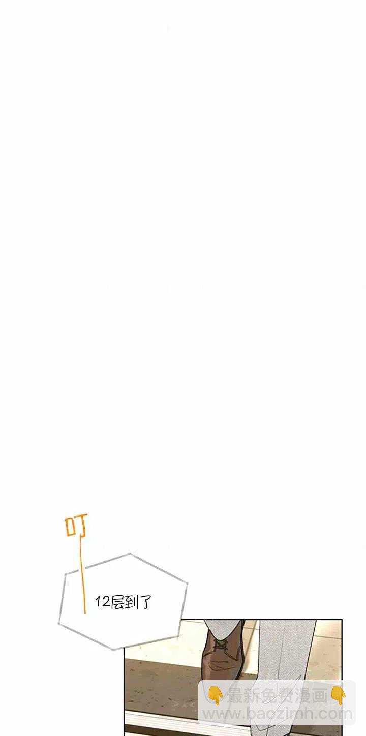 《总裁的相亲》145-146 第9页