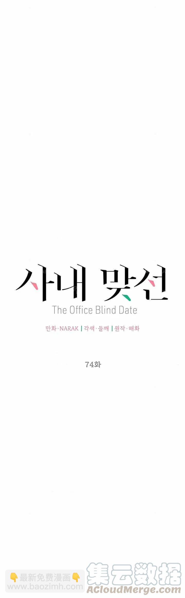 《总裁的相亲》141-142 第13页