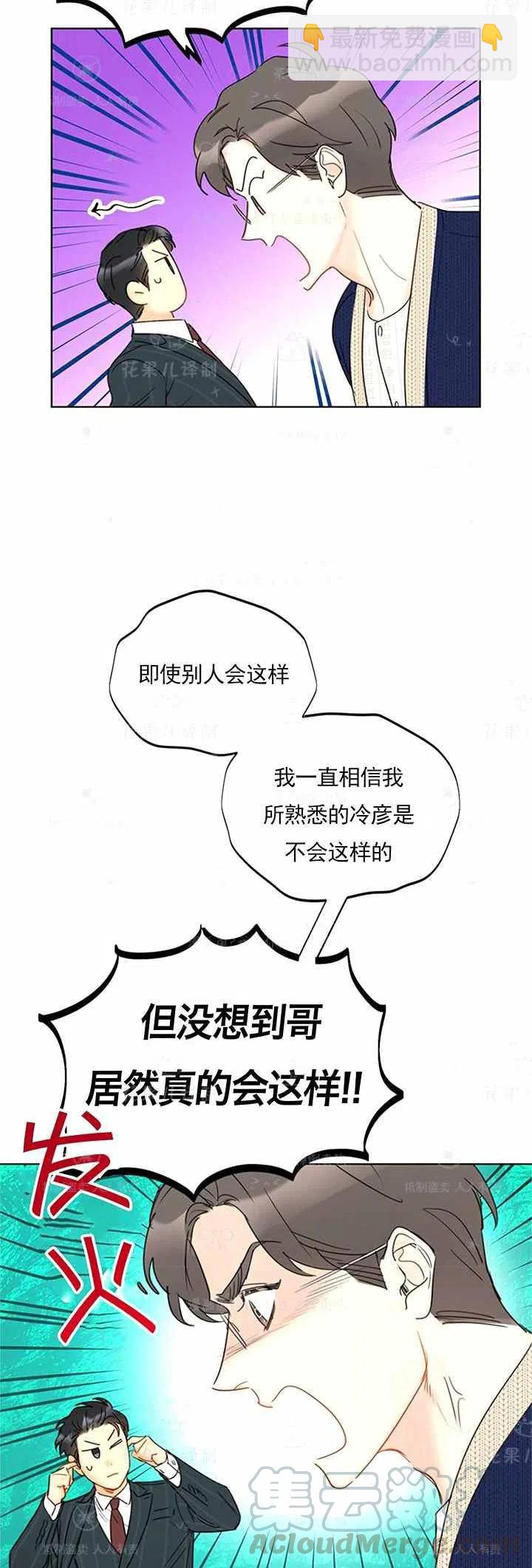 《总裁的相亲》141-142 第17页