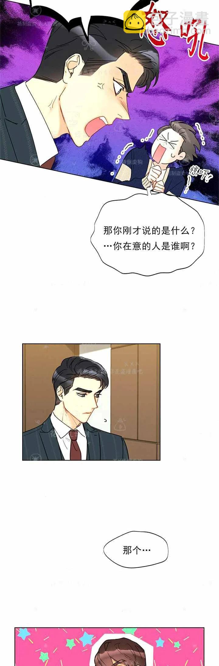 《总裁的相亲》141-142 第22页