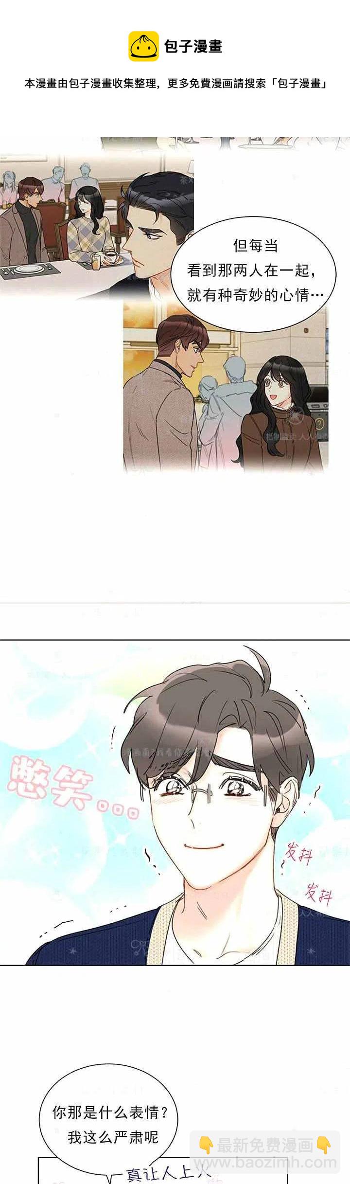 《总裁的相亲》141-142 第24页