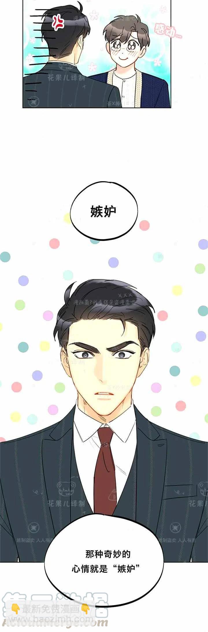 《总裁的相亲》141-142 第25页