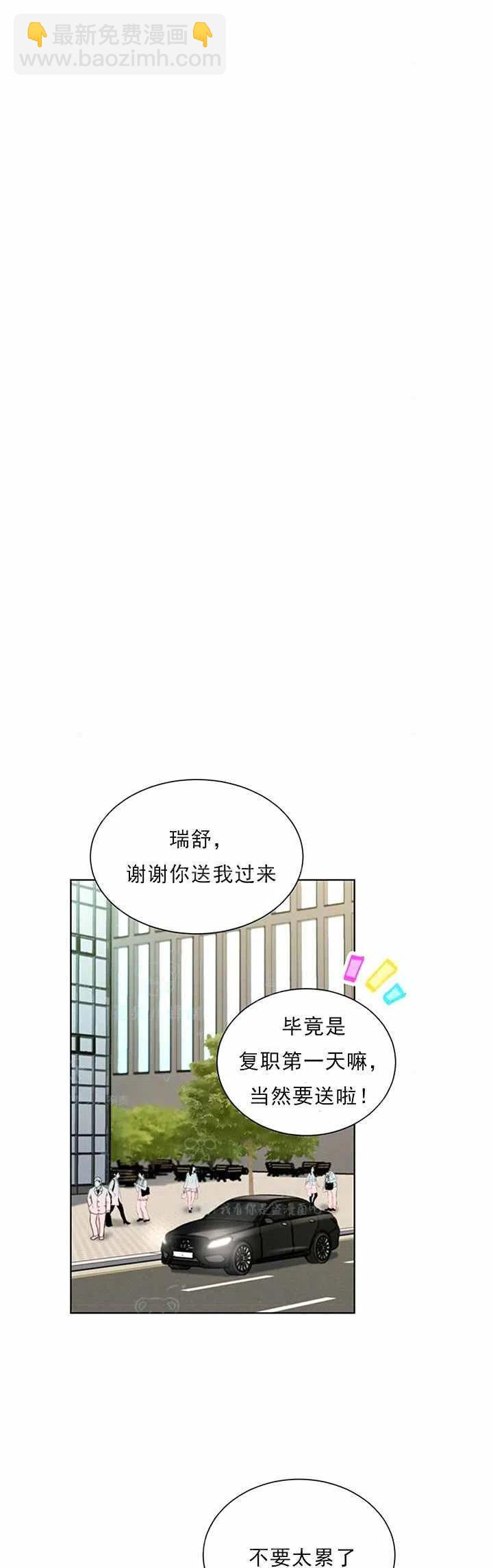 《总裁的相亲》141-142 第28页