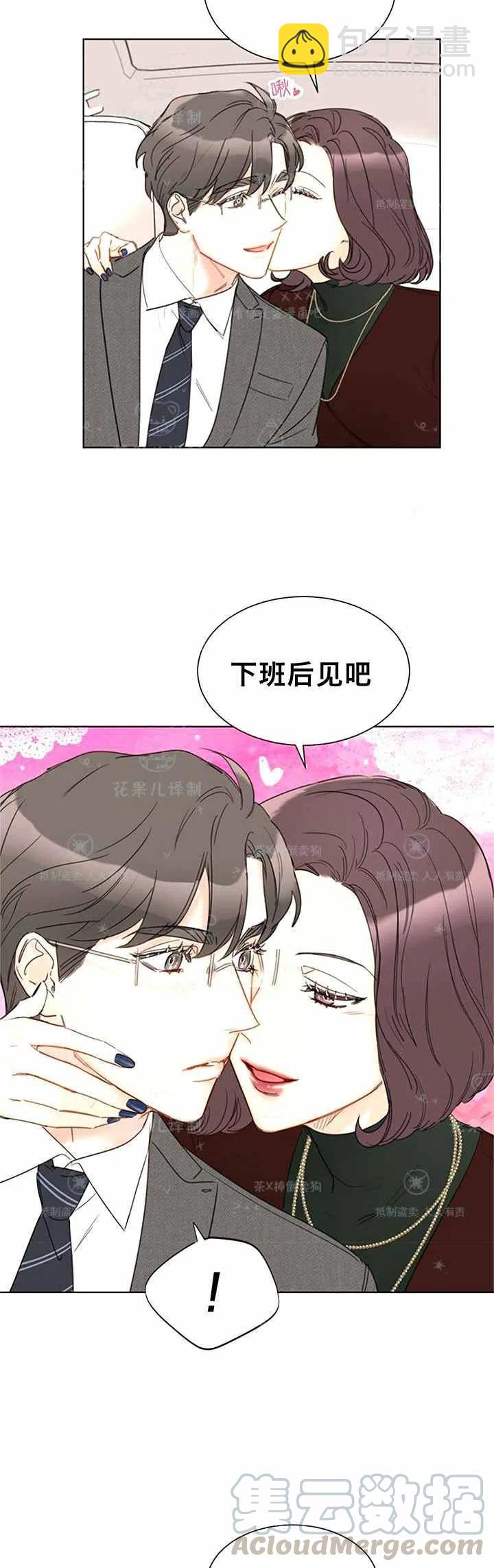 《总裁的相亲》141-142 第29页