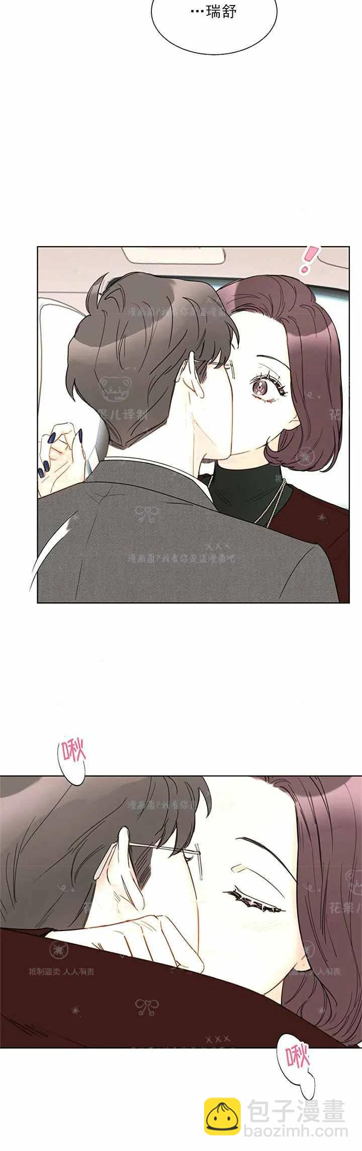 《总裁的相亲》141-142 第30页