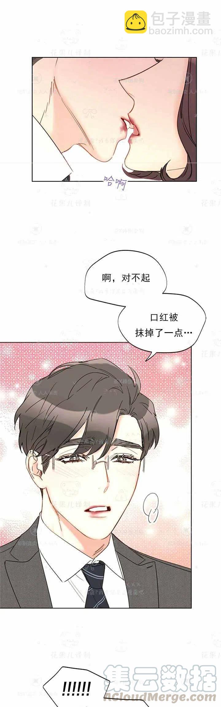 《总裁的相亲》141-142 第31页