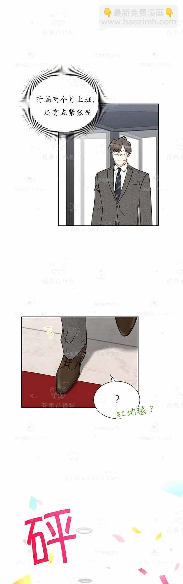《总裁的相亲》141-142 第34页