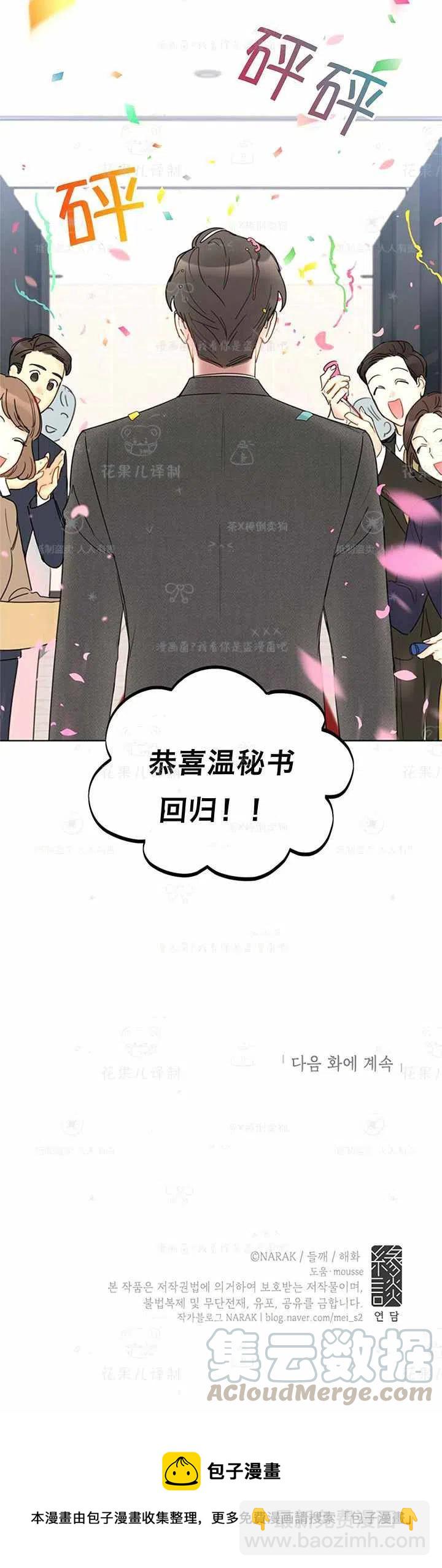 《总裁的相亲》141-142 第35页