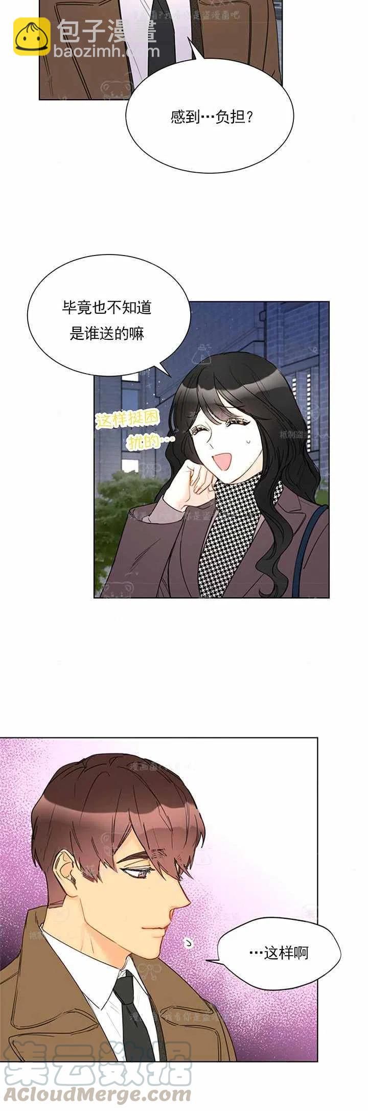 《总裁的相亲》141-142 第3页