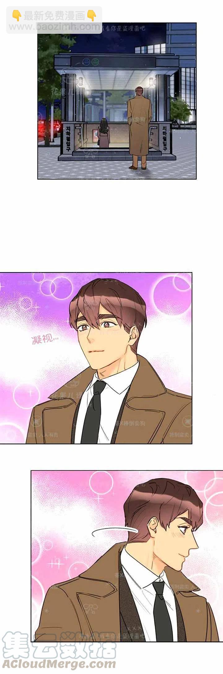 《总裁的相亲》141-142 第5页