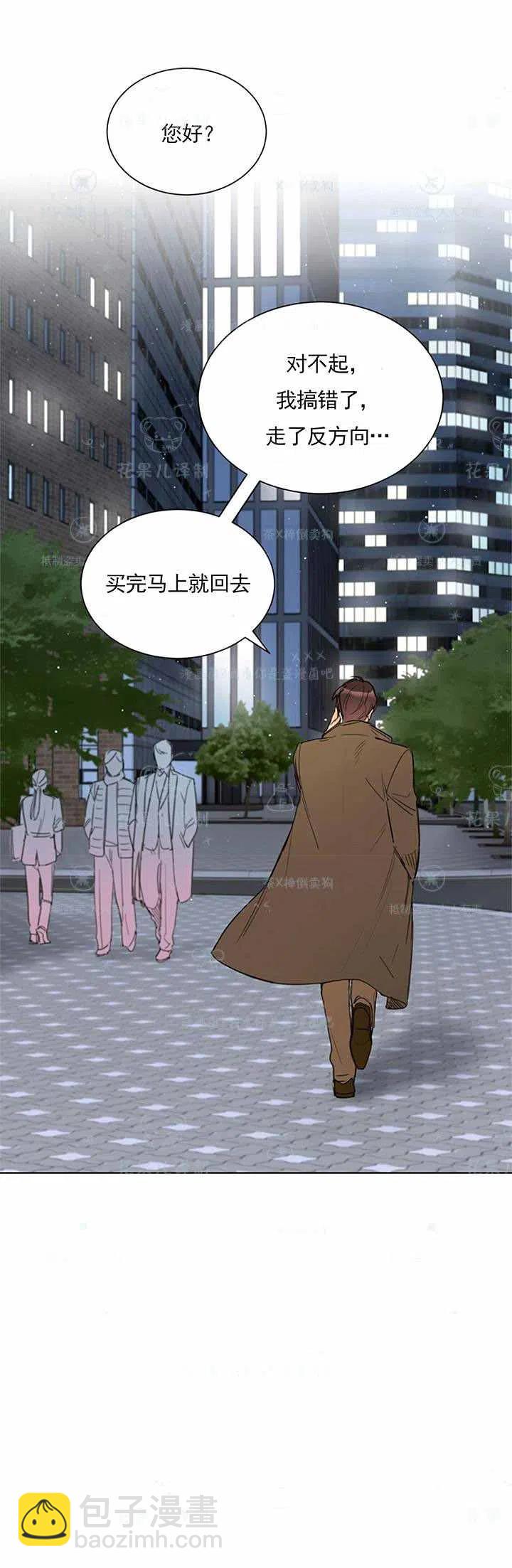 《总裁的相亲》141-142 第6页