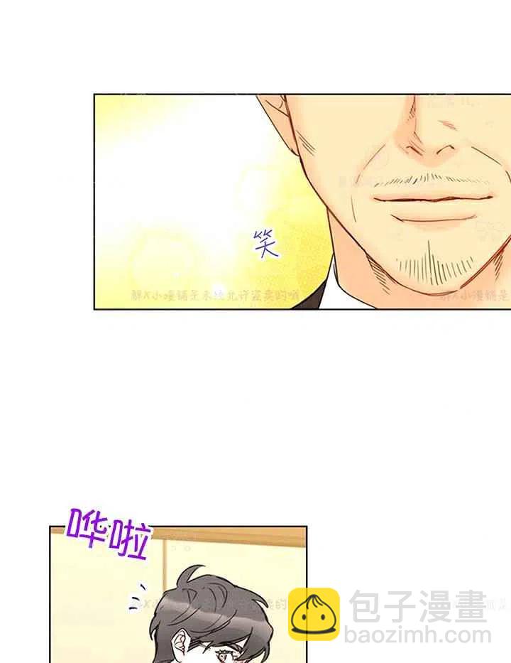 《总裁的相亲》139-140 第11页