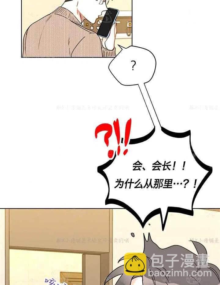 《总裁的相亲》139-140 第12页