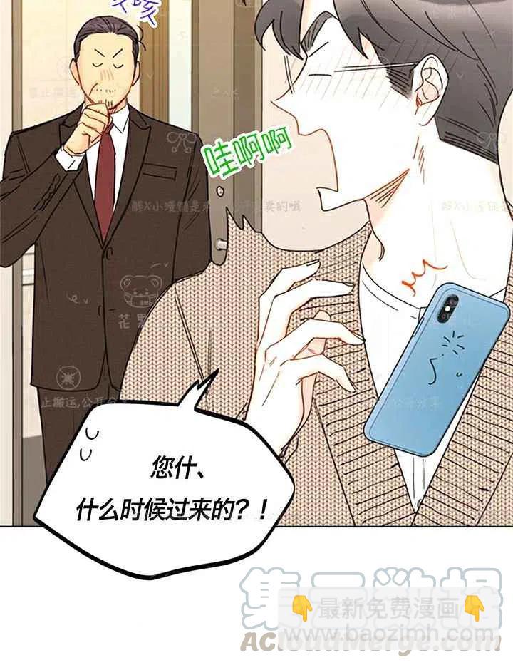 《总裁的相亲》139-140 第13页