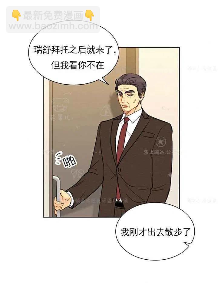 《总裁的相亲》139-140 第14页