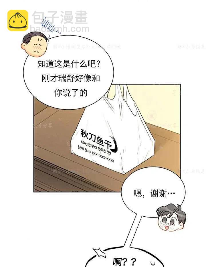 《总裁的相亲》139-140 第15页