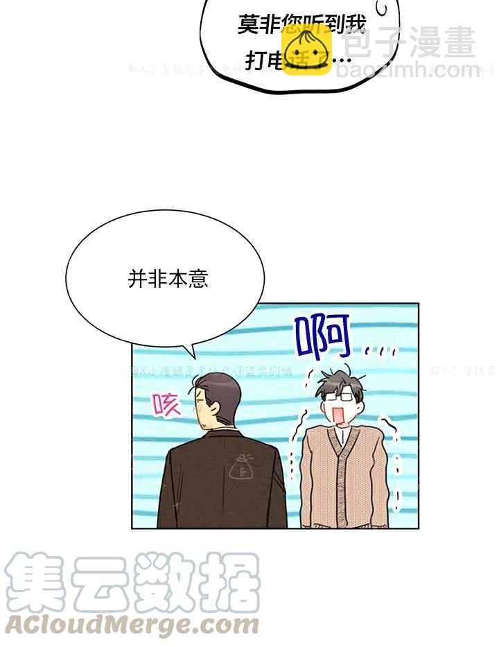 《总裁的相亲》139-140 第16页