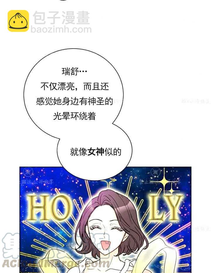 《总裁的相亲》139-140 第19页