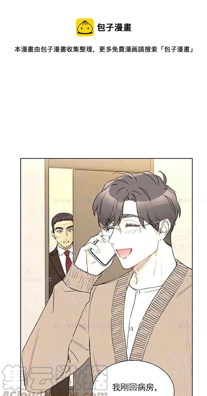 《总裁的相亲》139-140 第1页