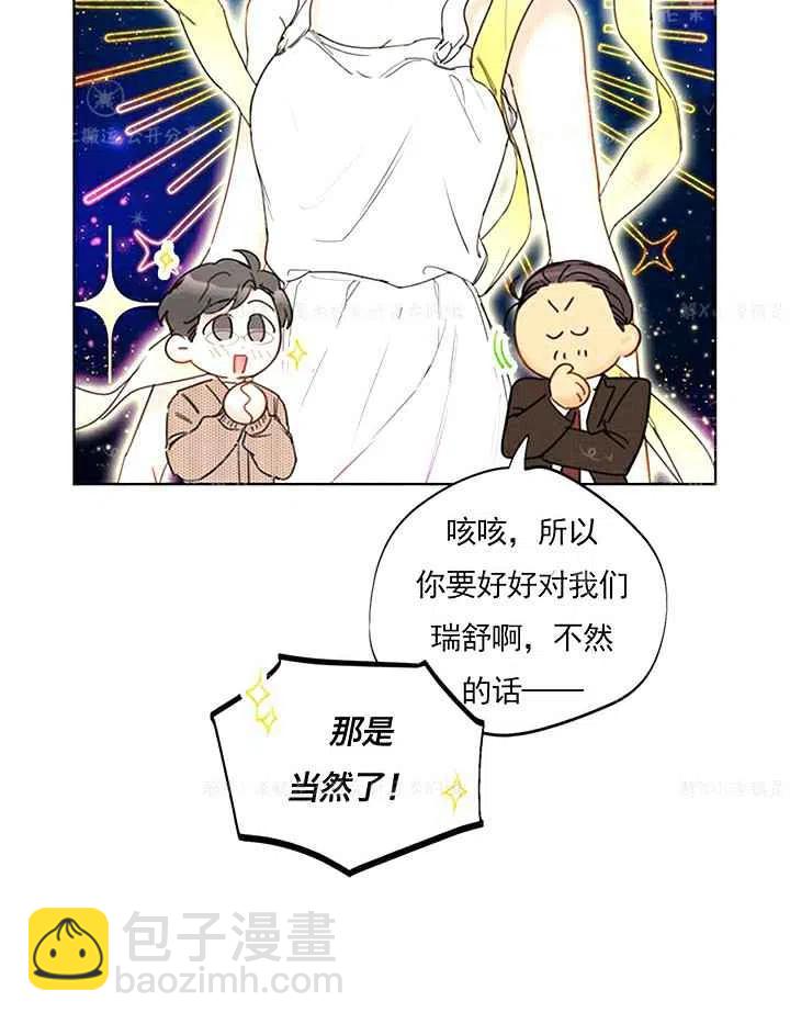 《总裁的相亲》139-140 第20页