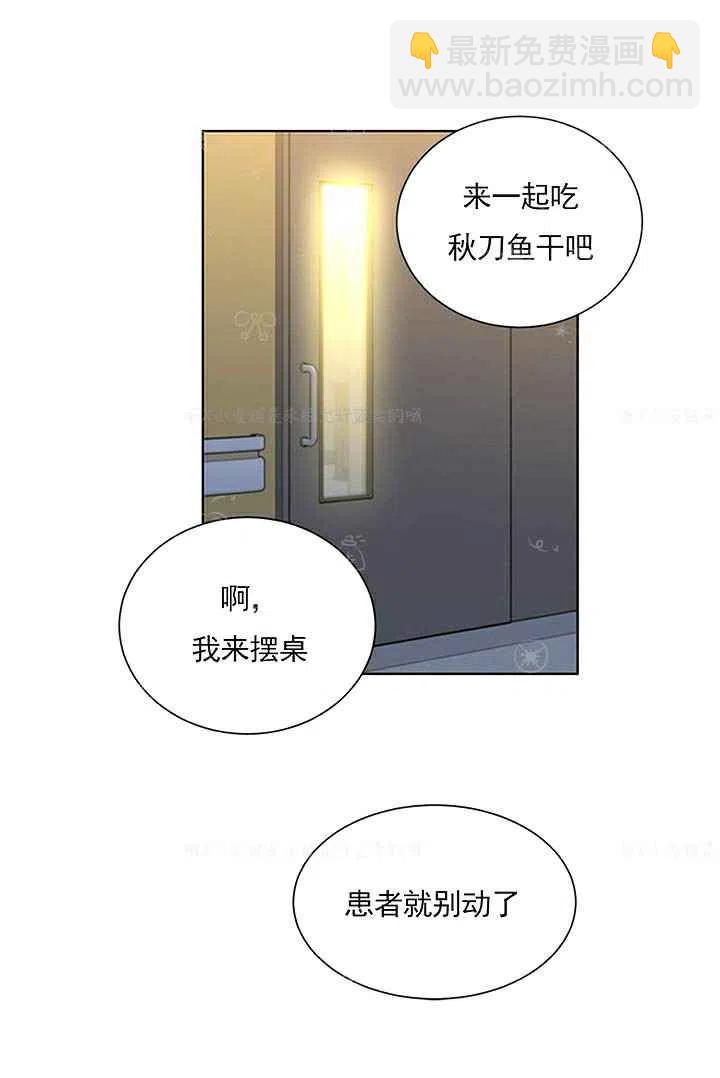 《总裁的相亲》139-140 第21页