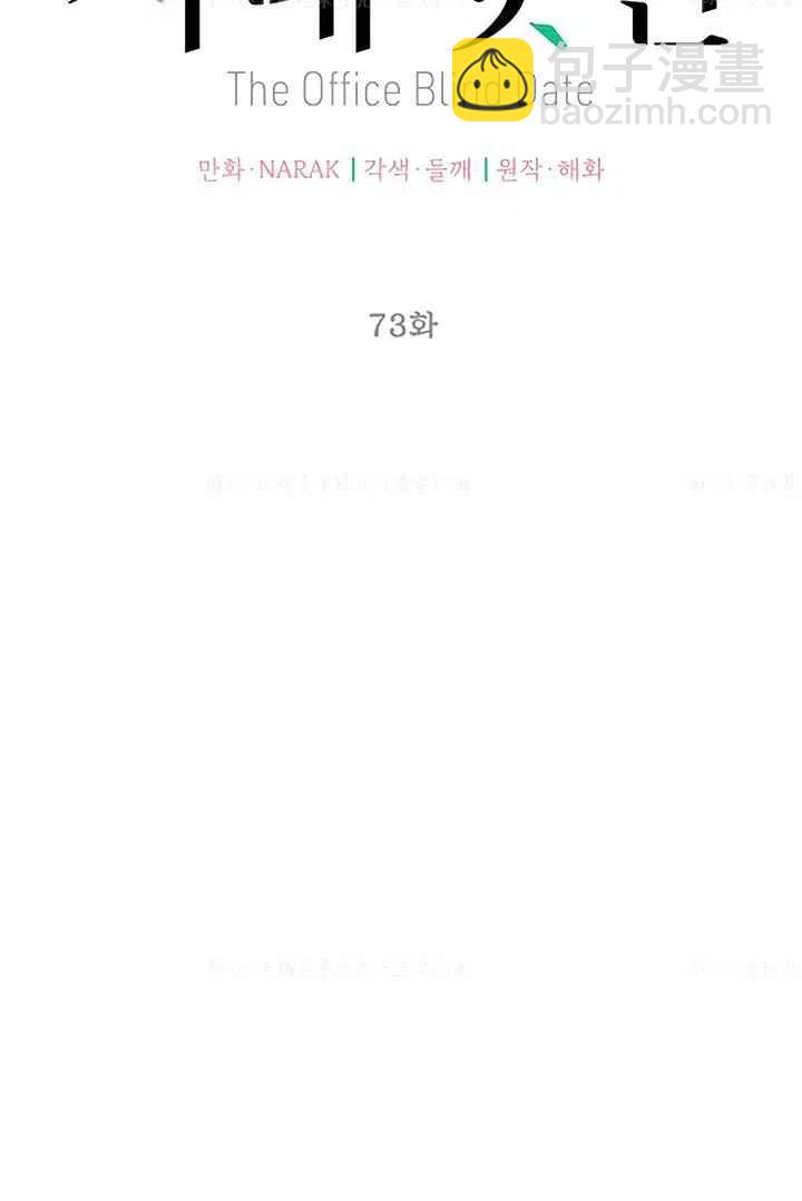 《总裁的相亲》139-140 第23页