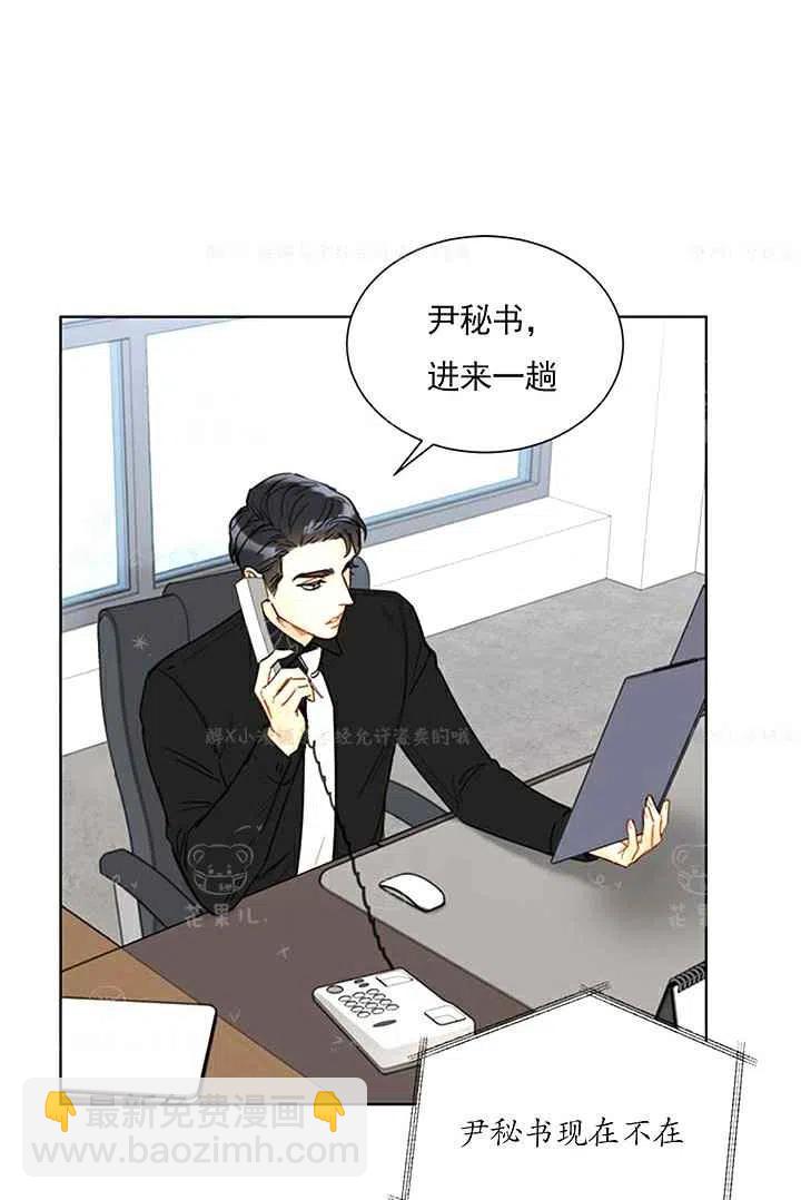 《总裁的相亲》139-140 第24页