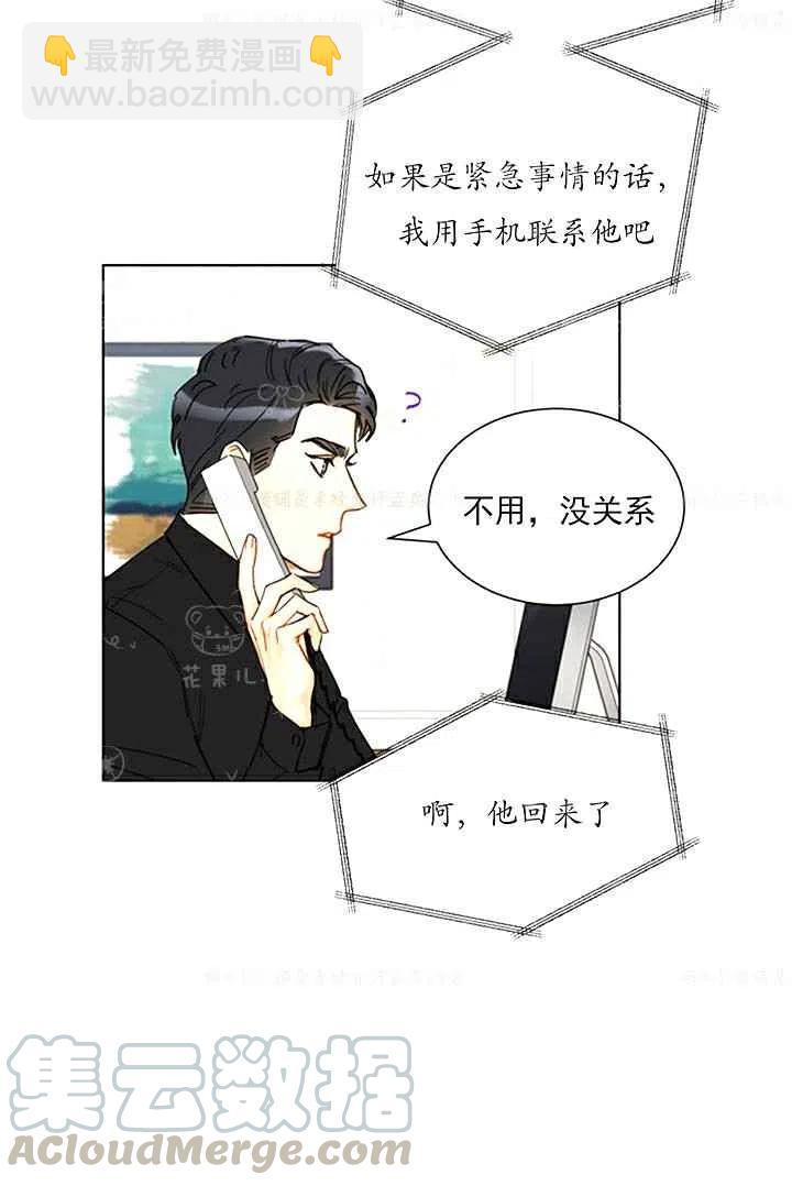 《总裁的相亲》139-140 第25页