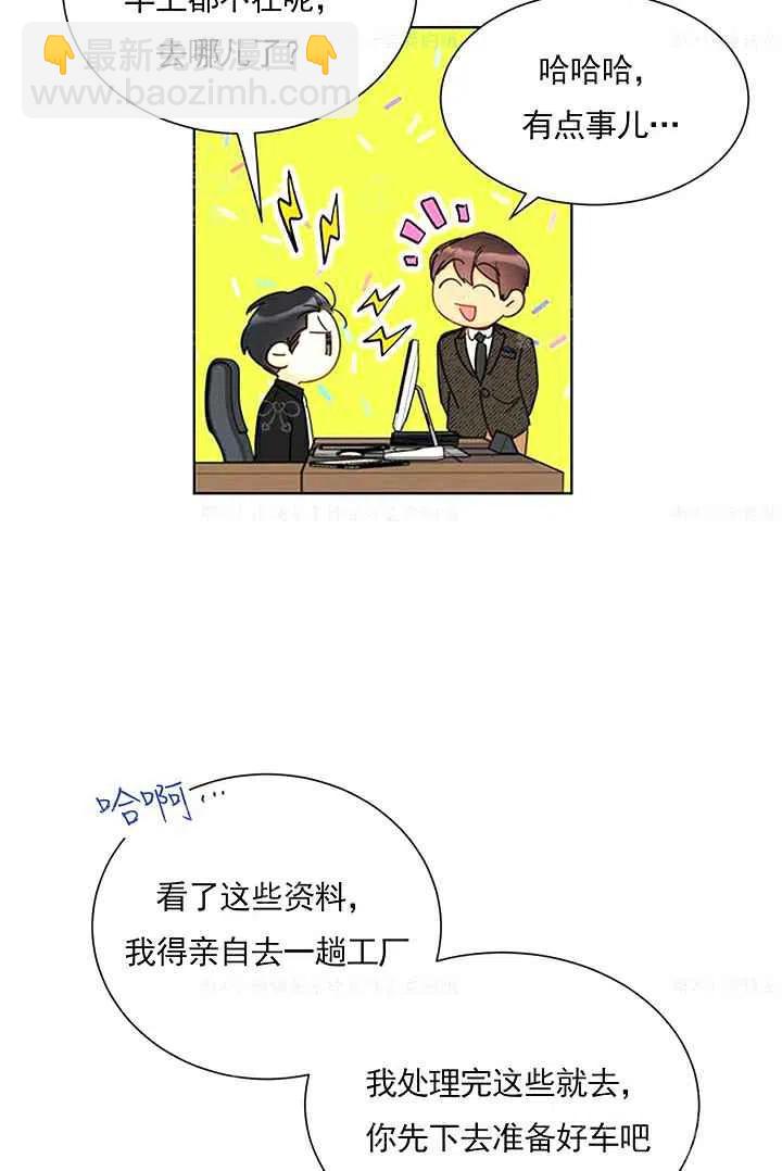 《总裁的相亲》139-140 第27页