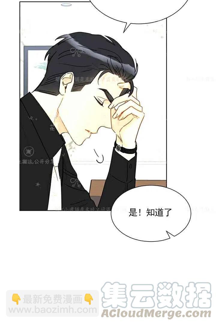 《总裁的相亲》139-140 第28页