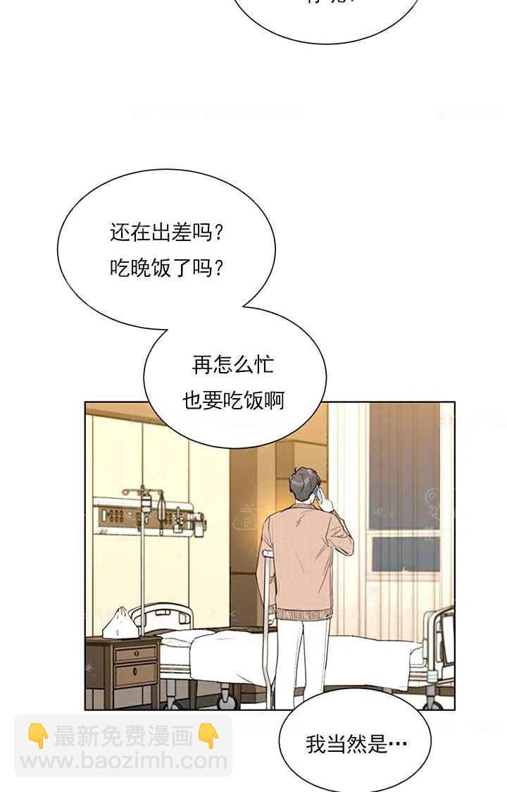 《总裁的相亲》139-140 第2页