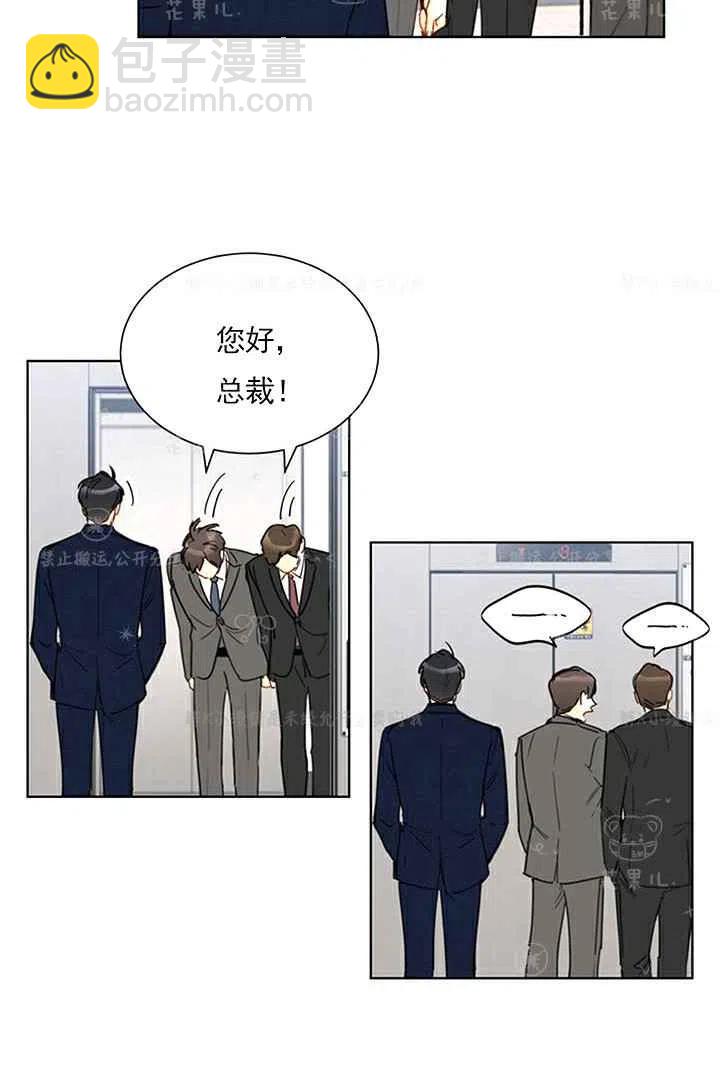 《总裁的相亲》139-140 第30页