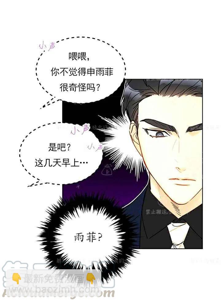 《总裁的相亲》139-140 第31页