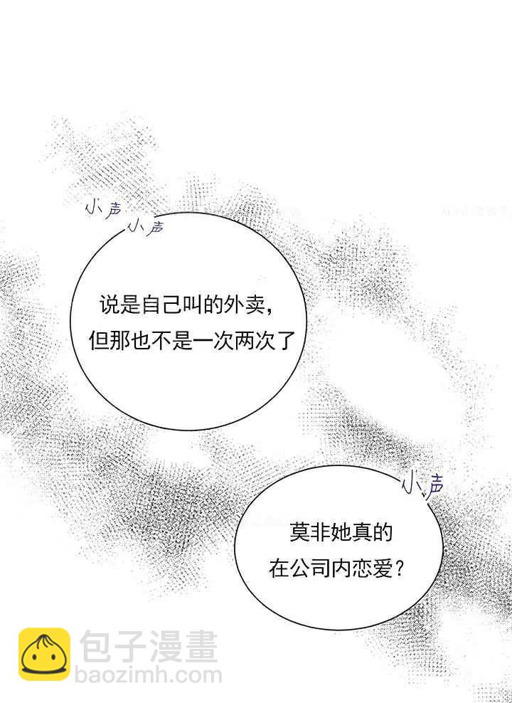 《总裁的相亲》139-140 第32页