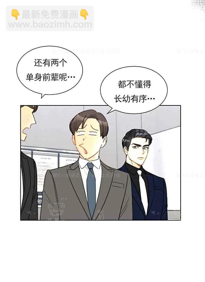 《总裁的相亲》139-140 第33页