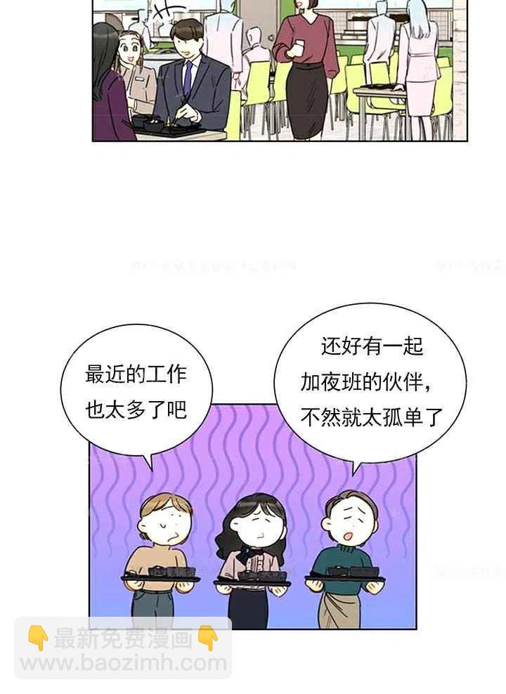 《总裁的相亲》139-140 第35页