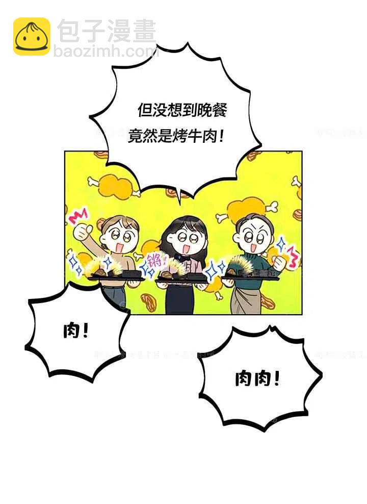 《总裁的相亲》139-140 第36页
