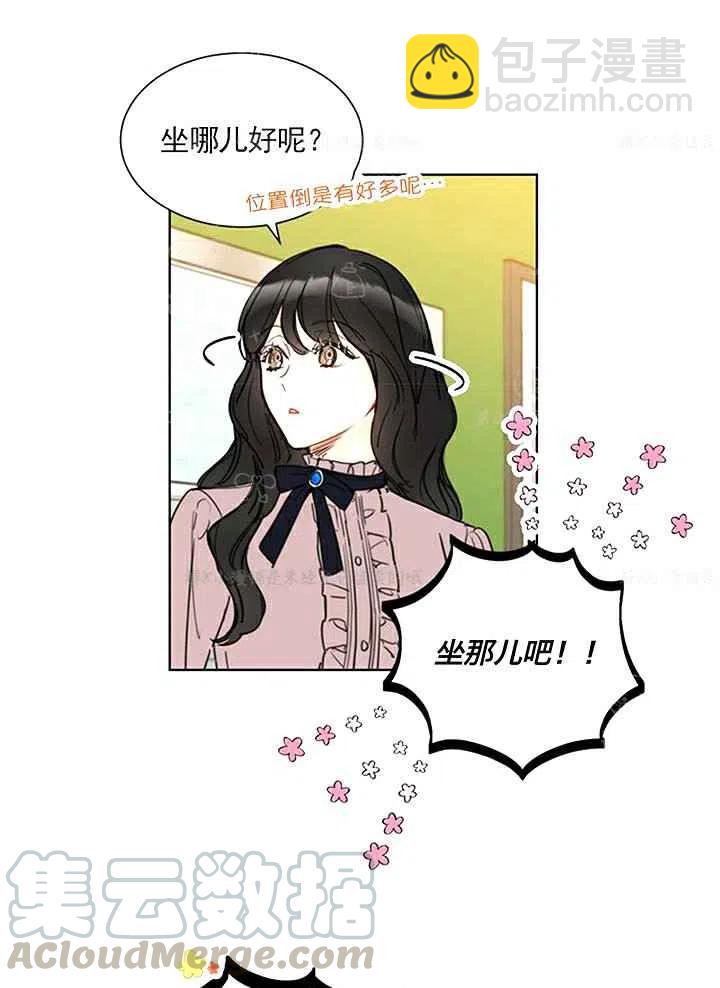 《总裁的相亲》139-140 第37页