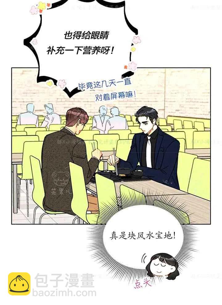 《总裁的相亲》139-140 第38页