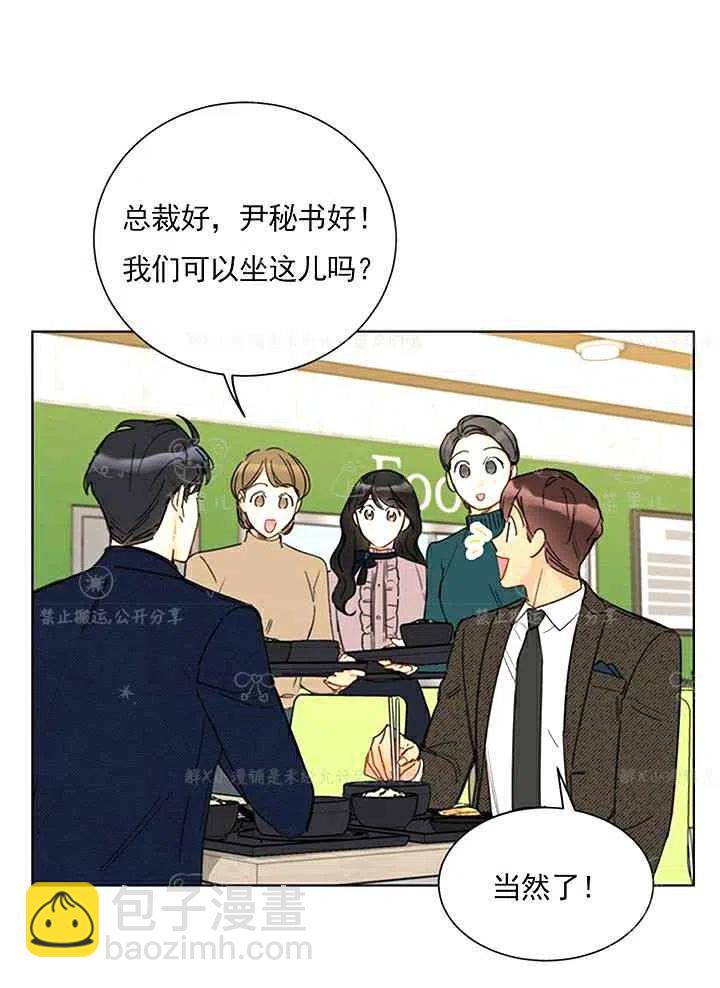 《总裁的相亲》139-140 第39页