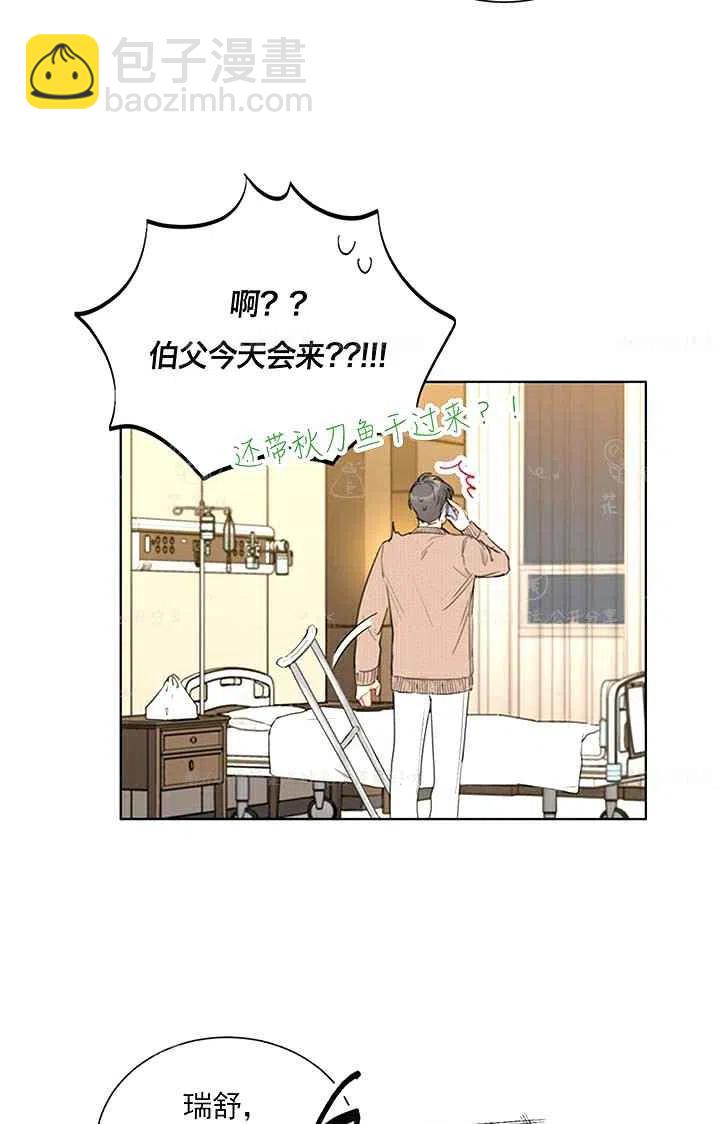 《总裁的相亲》139-140 第3页