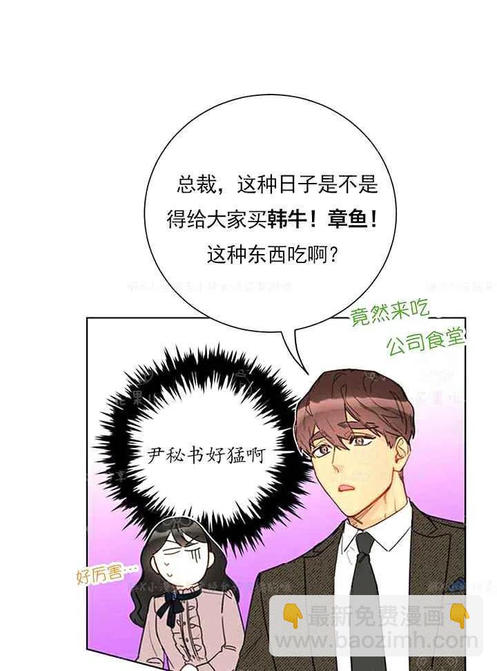 《总裁的相亲》139-140 第41页