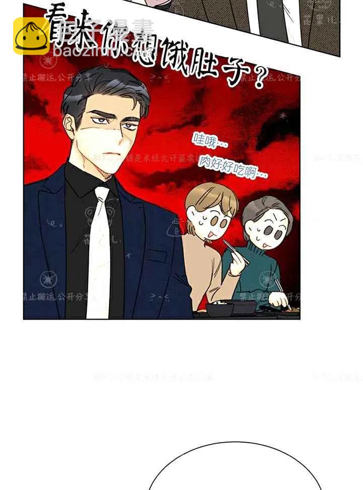 《总裁的相亲》139-140 第42页