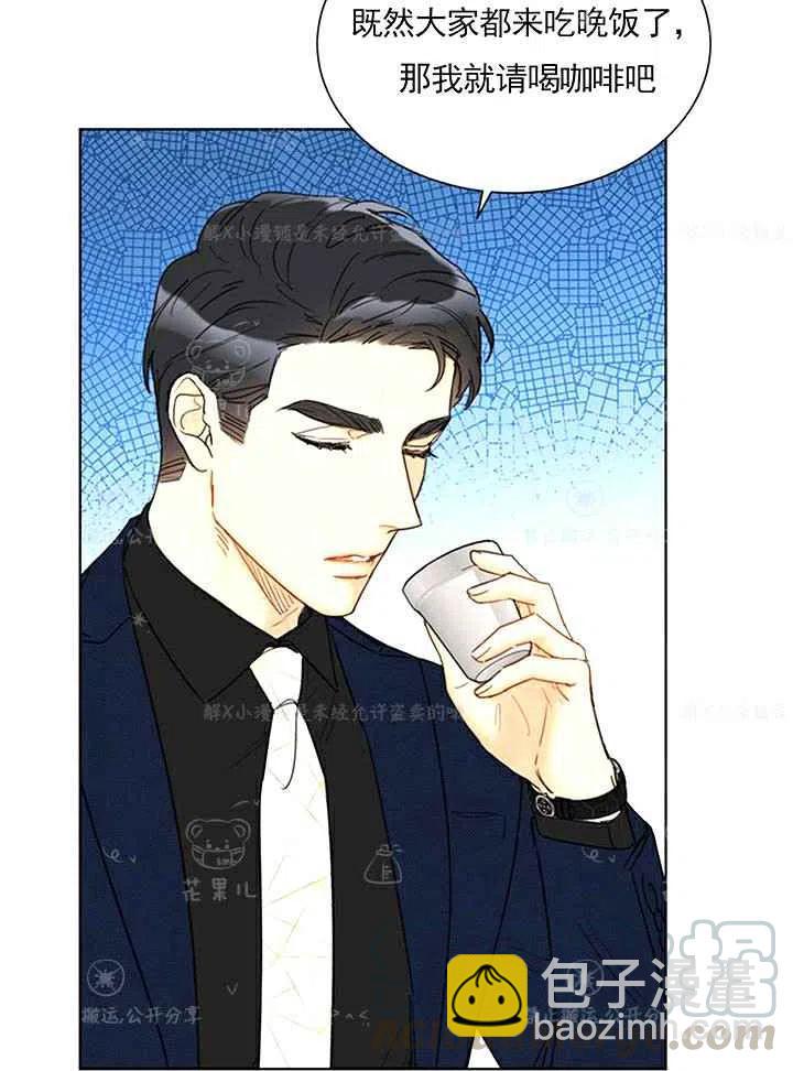 《总裁的相亲》139-140 第43页
