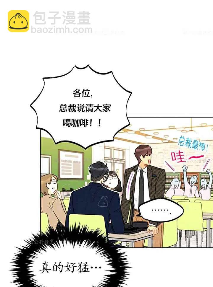 《总裁的相亲》139-140 第44页